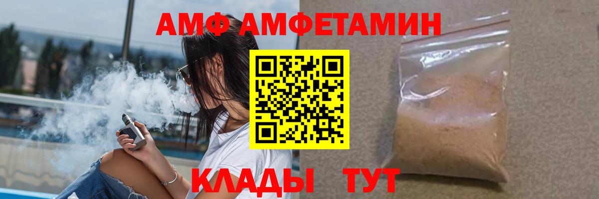 АМФЕТАМИН Premium Кимовск