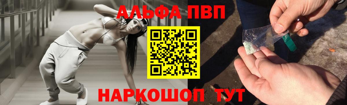 Alpha PVP Соль  Alfa_PVP крисы CK  Alpha PVP СК  Вход с VPN  Кимовск 