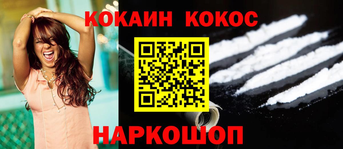 Cocaine Fish Scale Кимовск