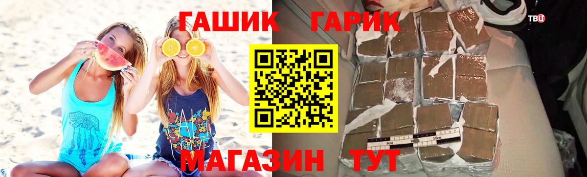 Кимовск  ГАШИШ Premium  ГАШ Premium  Вход с VPN 