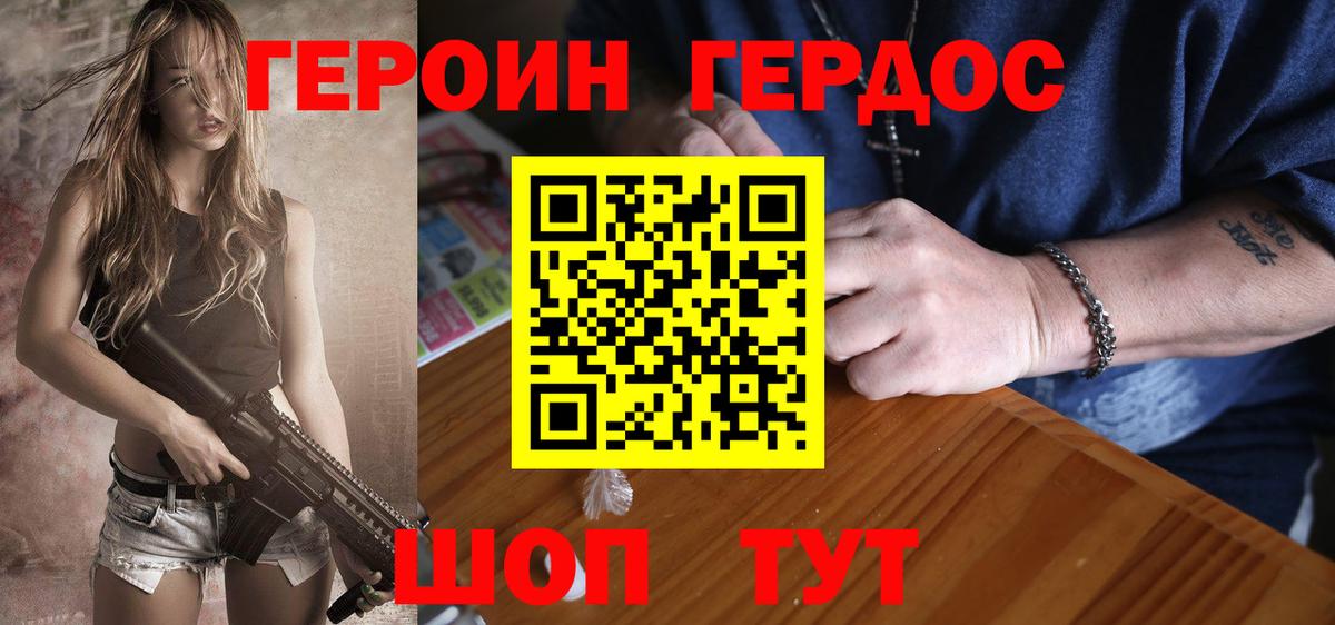 ГЕРОИН хмурый  Вход с VPN  Кимовск 