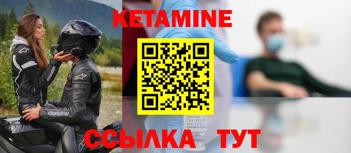 Кетамин ketamine Кимовск