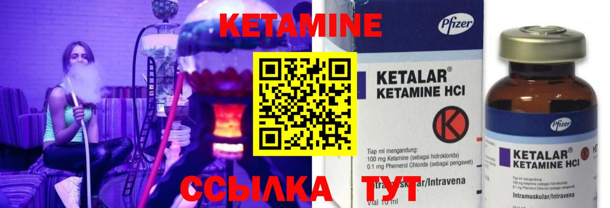 Кетамин ketamine  Вход с VPN  Кимовск 