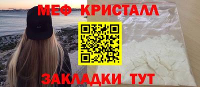 меф Заводоуковск