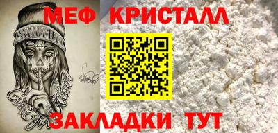 меф Заводоуковск