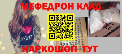 меф Заводоуковск