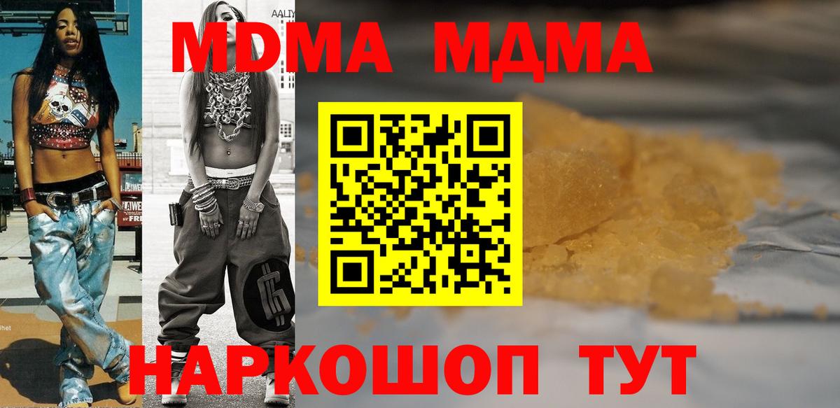 MDMA crystal Кимовск