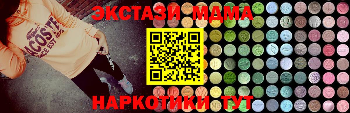 Кимовск  МДМА  Вход с VPN  MDMA crystal  МДМА crystal 