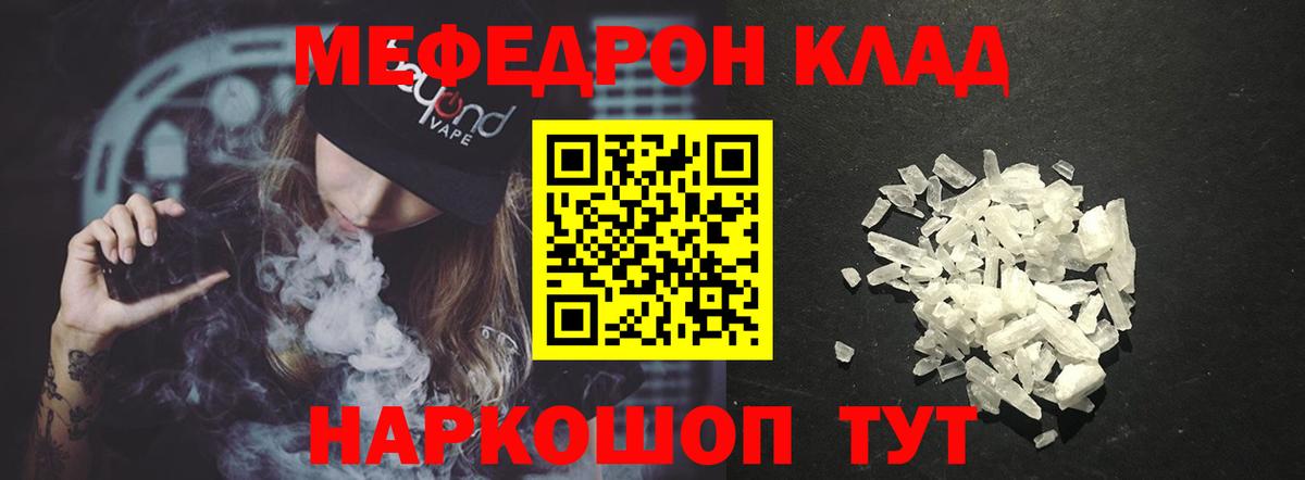 Кимовск  МЯУ-МЯУ VHQ  Мефедрон mephedrone  Вход с VPN 