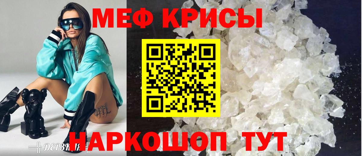 МЕФ кристаллы Кимовск