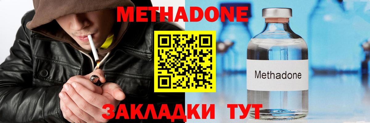 МЕТАДОН мёд Кимовск