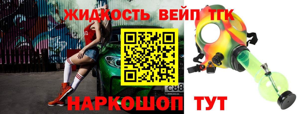 ТГК вейп  наркотики  Кимовск  Вход с VPN 