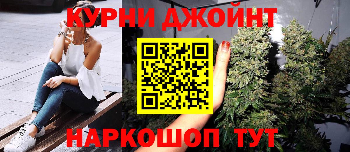 Шишки марихуана THC 21% Кимовск